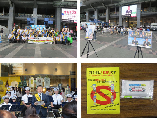 令和7年度万引き防止啓発キャンペーンの開催